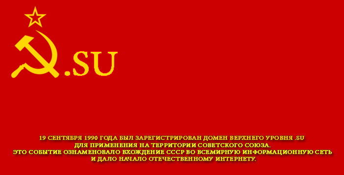 http://kak-eto-sdelano.ru/wp-content/uploads/2014/09/sovetunion.jpg